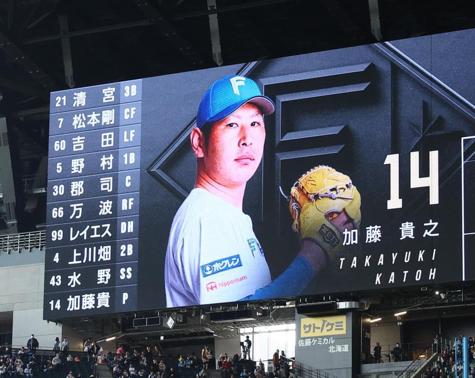　日本ハムのスタメン（撮影・中島達哉）
