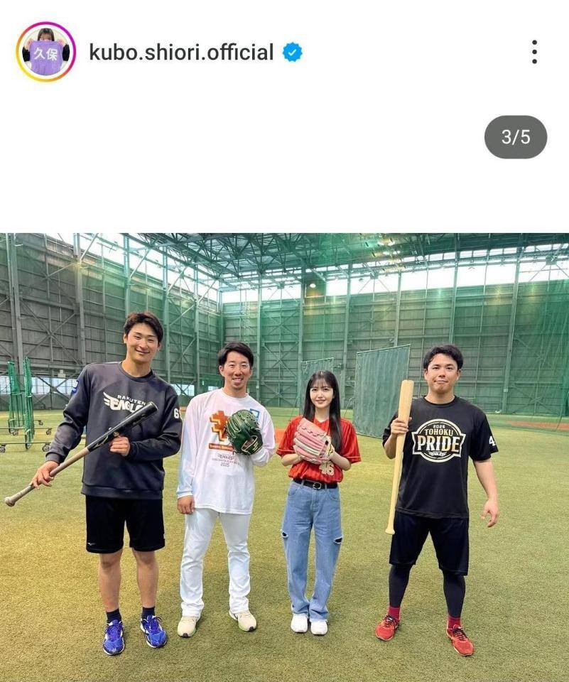 　久保史緒里のインスタグラム（＠ｋｕｂｏ．ｓｈｉｏｒｉ．ｏｆｆｉｃｉａｌ）から