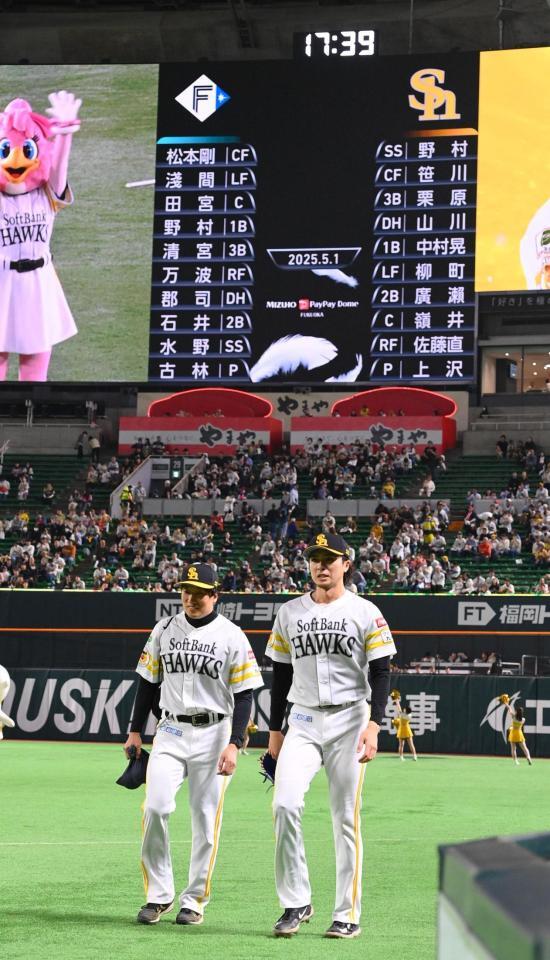 　先発の上沢（右）＝撮影・西田忠信