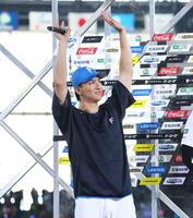 　スタンドのファンの歓声に応える達（撮影・中島達哉）