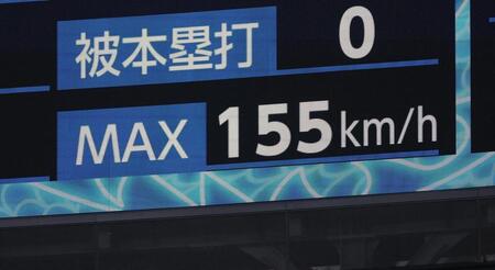 　７回表、根尾の球速を表示するビジョン