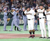 　阪神に連敗、頭を下げる阿部監督（右から３人目）