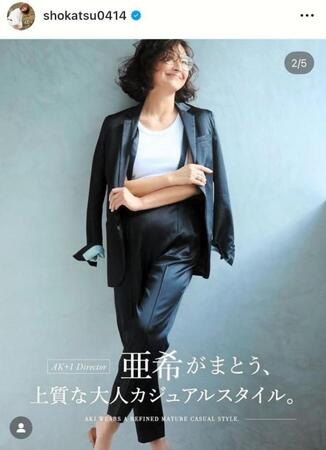 　亜希のインスタグラム＠ｓｈｏｋａｔｓｕ０４１４より