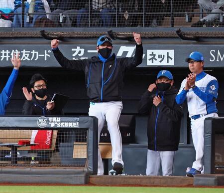 ７回、五十幡が２ランスクイズを決め、ガッツポーズをする新庄監督（中央）＝撮影・中島達哉