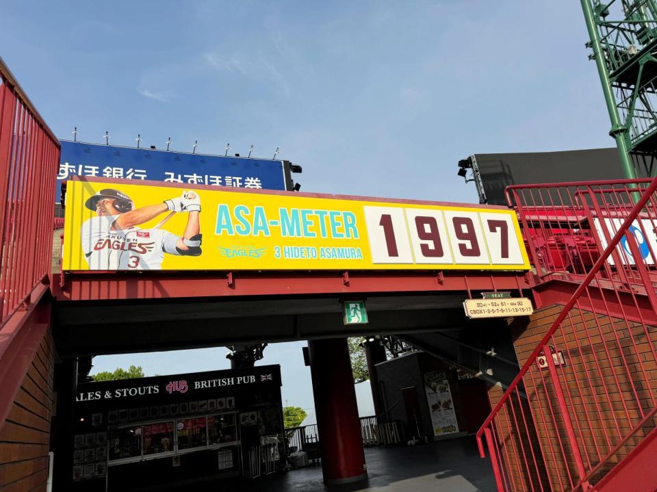 　２０００安打まで残り３本まで迫ったＡＳＡーＭＥＴＥＲ