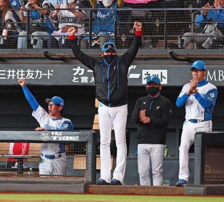 　７回、郡司が先制打を放ち、両手でガッツポーズをする新庄監督（中央）＝撮影・中島達哉