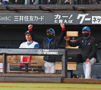 　７回、郡司が先制打を放ち、ガッツポーズする新庄監督（中央）＝撮影・中島達哉