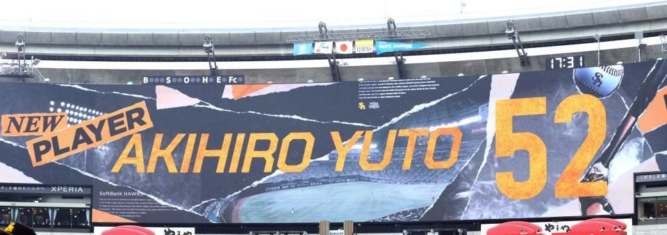 　ビジョンで紹介される秋広