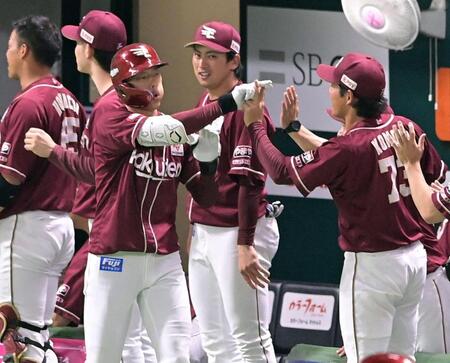 　１回、辰己は左越えに先制２点本塁打を放ち、ナインとタッチを交わす