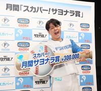 　「スカパー！サヨナラ賞」を受賞し、ポーズを決める郡司（撮影・中島達哉）