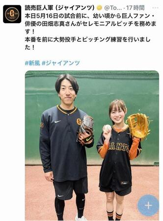巨人のＸ（＠ＴｏｋｙｏＧｉａｎｔｓ）から