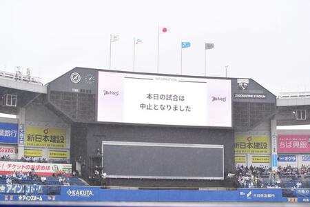 　雨天のためロッテ対日本ハム７回戦の中止を告げる電光掲示板（撮影・開出牧）