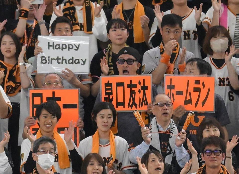 　１回、泉口の第１打席で誕生日を祝うライトスタンドの巨人ファン（撮影・伊藤笙子）