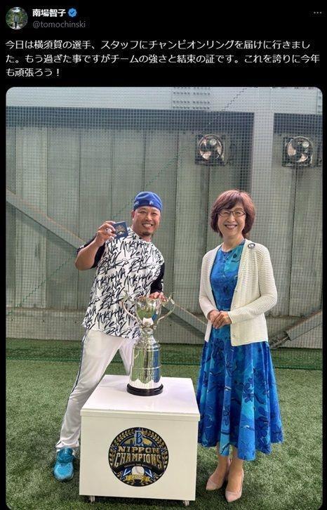 　南場智子オーナーＸ（＠ｔｏｍｏｃｈｉｎｓｋｉ）より