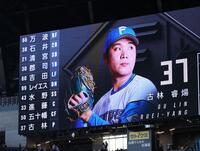 　日本ハムのスタメン（撮影・中島達哉）