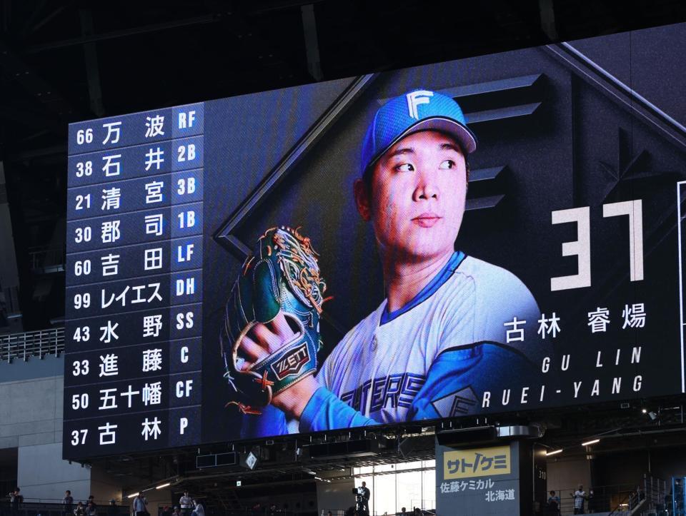 　日本ハムのスタメン（撮影・中島達哉）