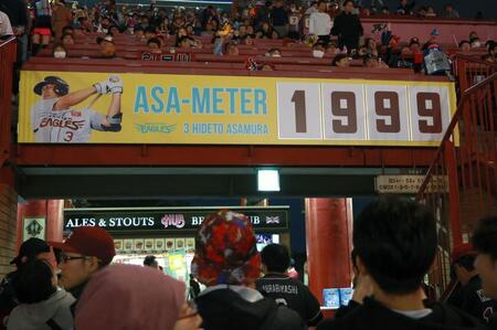 　ＡＳＡーＭＥＴＥＲはついに１９９９に（撮影・金田祐二）