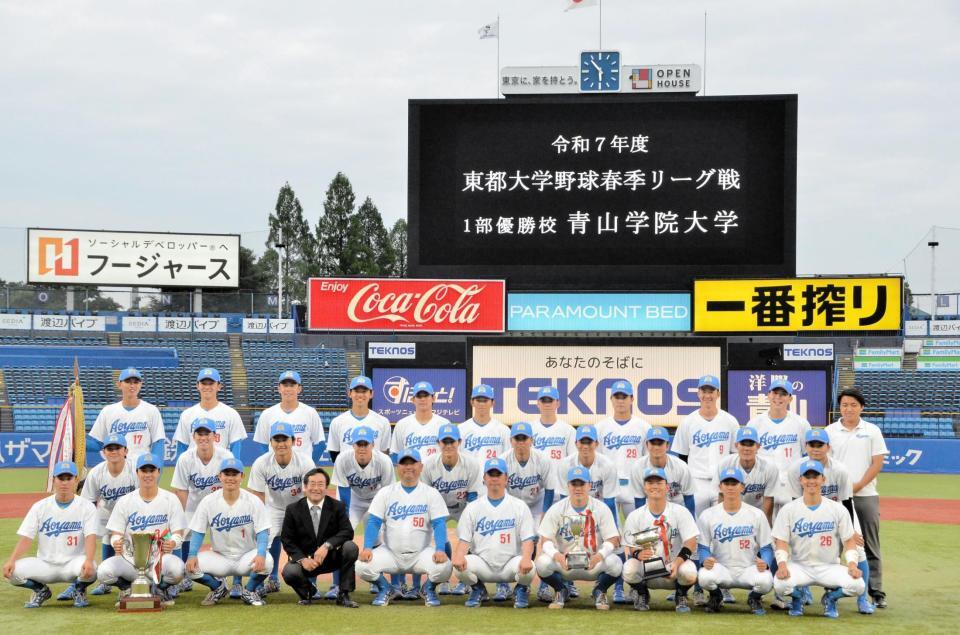 　５連覇を果たした青学大ナイン