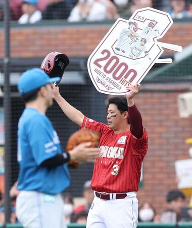 　１回、右前適時打を放って２０００安打を達成し、声援に応える浅村（撮影・金田祐二）