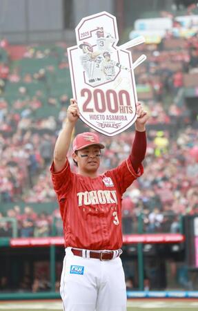 　１回、右前適時打を放って２０００安打を達成し、声援に応える浅村（撮影・金田祐二）