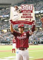 　８回、同点ソロで通算３００号を達成し、記念ボードを掲げる浅村＝４月２２日