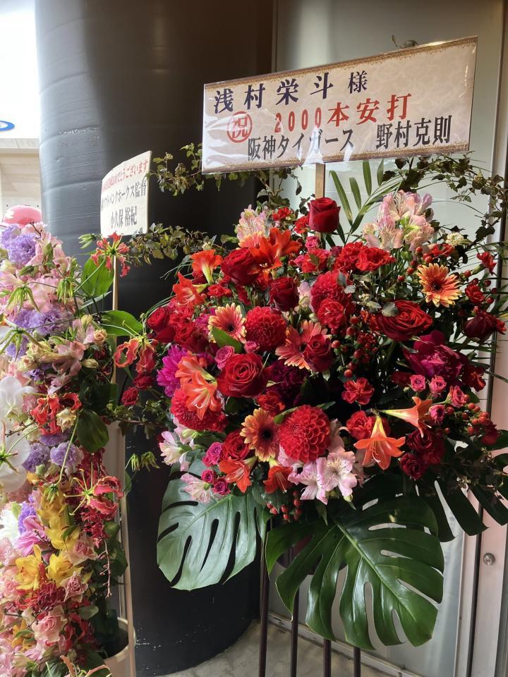 　阪神・野村克則コーチから浅村の２０００安打を祝う花