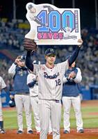 　プロ通算１００セーブを達成し、パネルを手にする石山