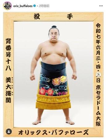 　オリックスの球団公式インスタグラム（ｏｒｉｘ＿ｂｕｆｆａｌｏｅｓ）より 
