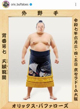 　オリックスの球団公式インスタグラム（ｏｒｉｘ＿ｂｕｆｆａｌｏｅｓ）より 