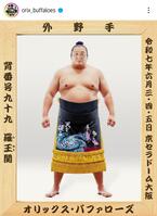 　オリックスの球団公式インスタグラム（ｏｒｉｘ＿ｂｕｆｆａｌｏｅｓ）より 