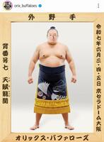 　オリックスの球団公式インスタグラム（ｏｒｉｘ＿ｂｕｆｆａｌｏｅｓ）より 