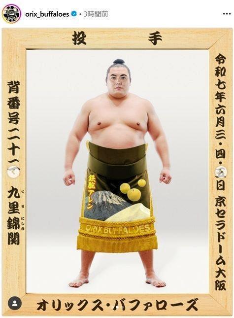 　オリックスの球団公式インスタグラム（ｏｒｉｘ＿ｂｕｆｆａｌｏｅｓ）より 