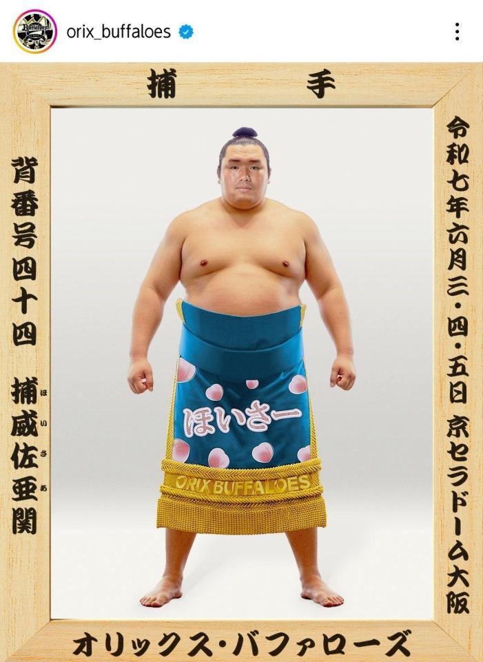 　オリックスの球団公式インスタグラム（ｏｒｉｘ＿ｂｕｆｆａｌｏｅｓ）より 