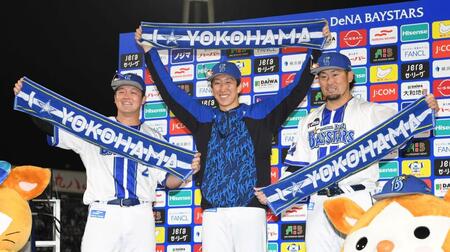 　お立ち台で笑顔を見せる（左から）牧、大貫、戸柱（撮影・佐藤厚）