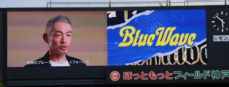 　試合前、ビジョンに映し出されメッセージを伝えるイチロー氏（撮影・立川洋一郎）