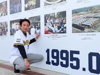 　１９９５年の写真を見て当時を懐かしむ星野伸之氏（撮影・立川洋一郎）