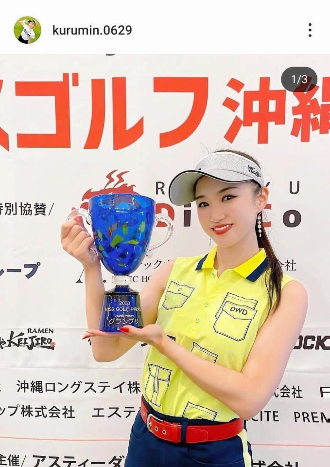 　横山胡桃のインスタグラム（＠ｋｕｒｕｍｉｎ．０６２９）から