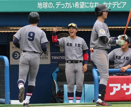 　３回、山本勇の適時打で生還した三塁走者・渡辺千（９）を出迎える慶大・清原勝児（中央）＝撮影・佐々木彰尚