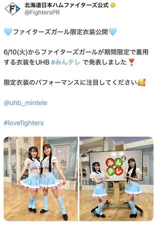 日本ハムの公式Ｘ＠ＦｉｇｈｔｅｒｓＰＲより