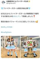 日本ハムの公式Ｘ＠ＦｉｇｈｔｅｒｓＰＲより