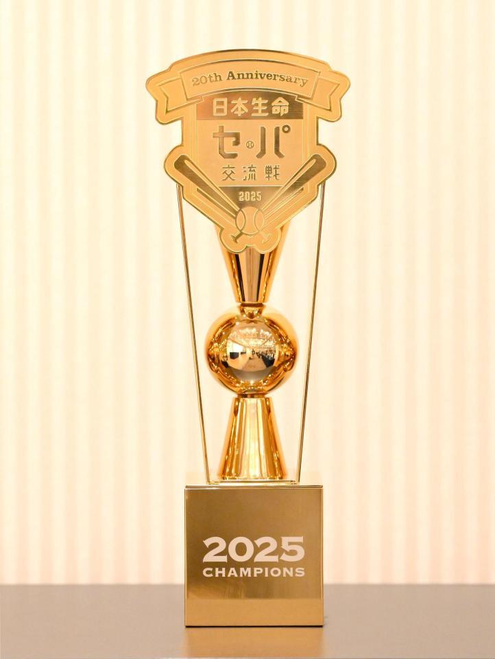 　２０２５年度「日本生命セ・パ交流戦」優勝トロフィー（撮影・伊藤笙子）