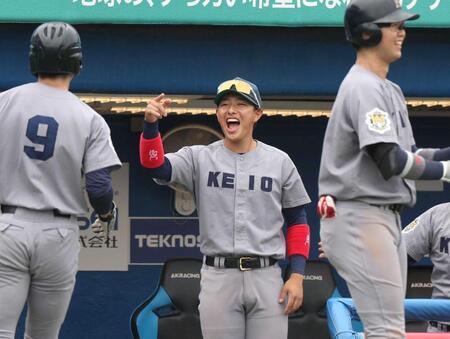 　３回、歓喜の表情でナインを迎える慶大・清原