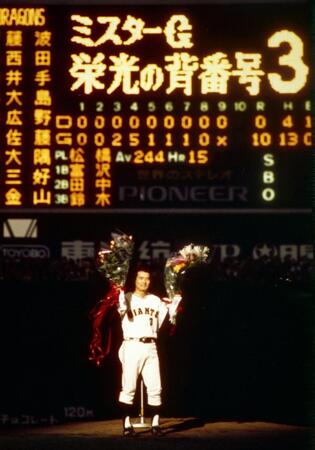 引退試合後にグラウンドであいさつする長嶋茂雄さん＝１９７４年
