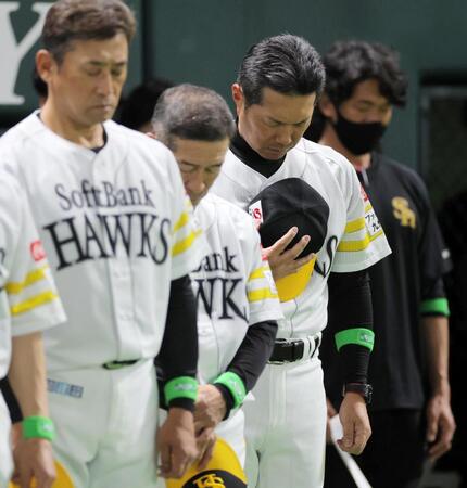 　長嶋茂雄さんを悼み、黙とうする小久保監督ら