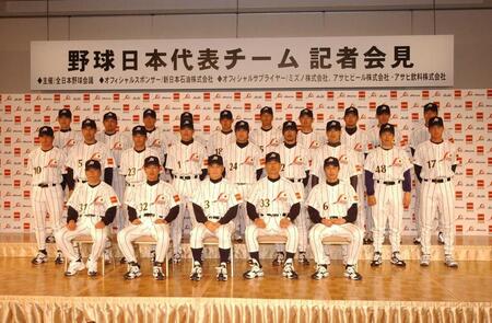 　記念写真に納まる長嶋ジャパン。前列中央が長嶋茂雄監督＝２００３年１０月２８日
