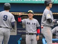 　３回、歓喜の表情でナインを迎える慶大・清原