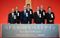 「ＮＰＢ８０周年ベストナイン」に輝いた（前列左から）吉田義男氏、長嶋茂雄氏、王貞治氏、高木守道氏（後列左から）福本豊氏、山本浩二氏、張本勲氏＝２０１４年