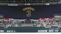 　大型ビジョンに映し出された長嶋茂雄さんの背番号３（撮影・栗木一考）