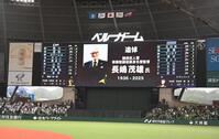 　長嶋茂雄さんを偲び黙とうが捧げられたベルーナドーム（撮影・園田高夫）