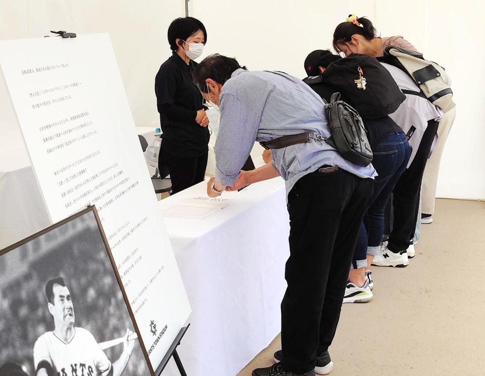 　ジャイアンツタウンに記帳所を設置。記帳するファン